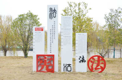 常州新北區 以“三新”為筆，繪就大運河法治文化新畫卷